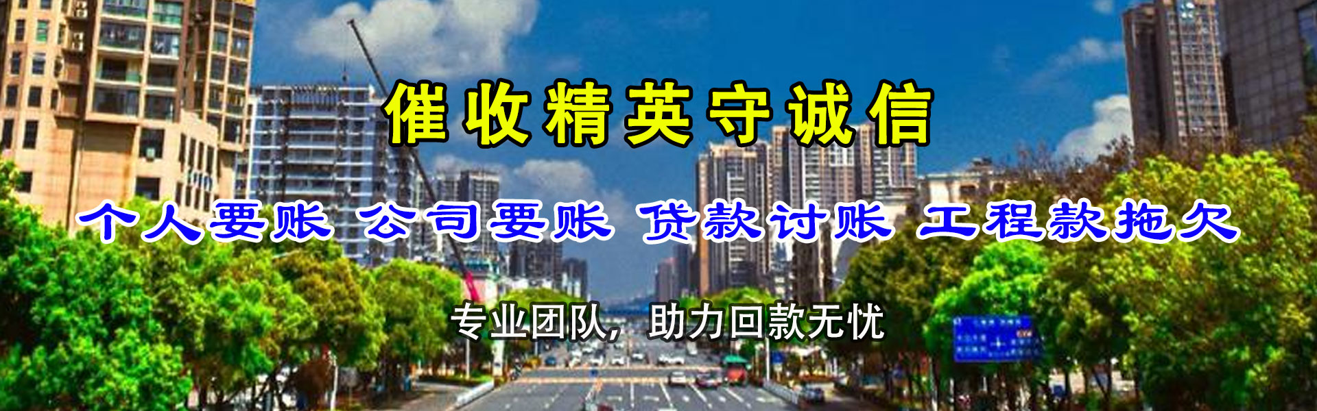 内丘催收公司